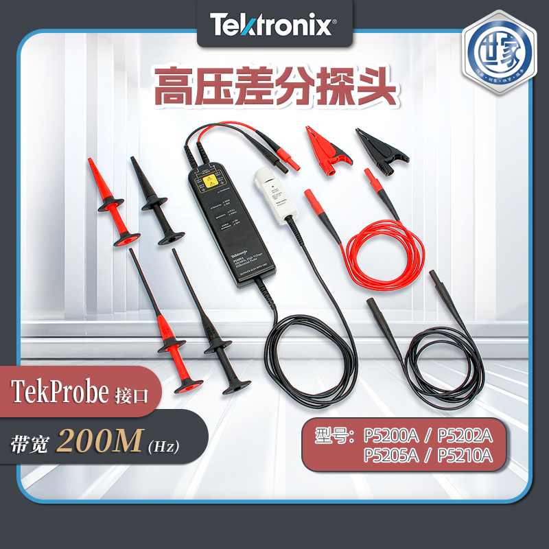 泰克高壓差分探頭 P5200A、P5205A、P5202A、P5210A 系列的比較與應(yīng)用
