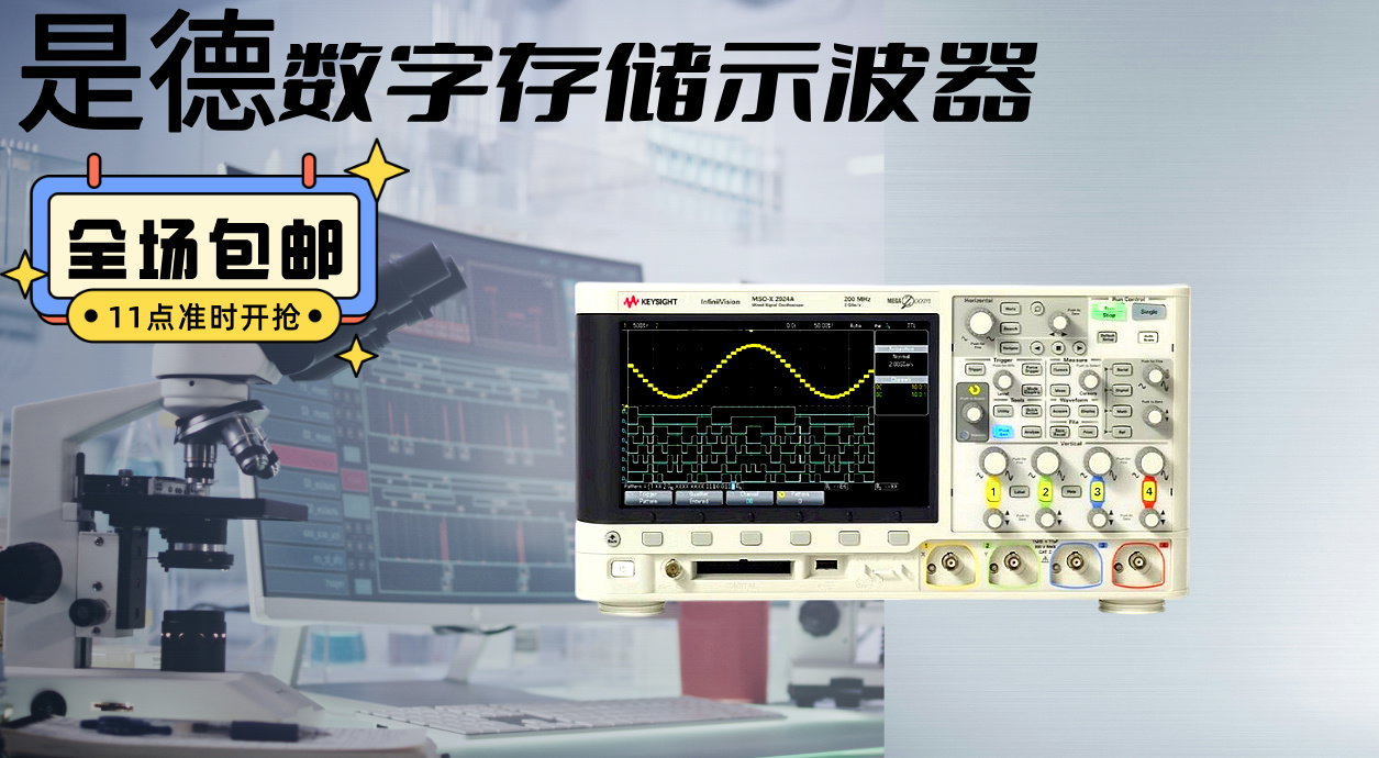 是德科技 DSOX2004A 示波器：卓越性能，領(lǐng)航測試新征程