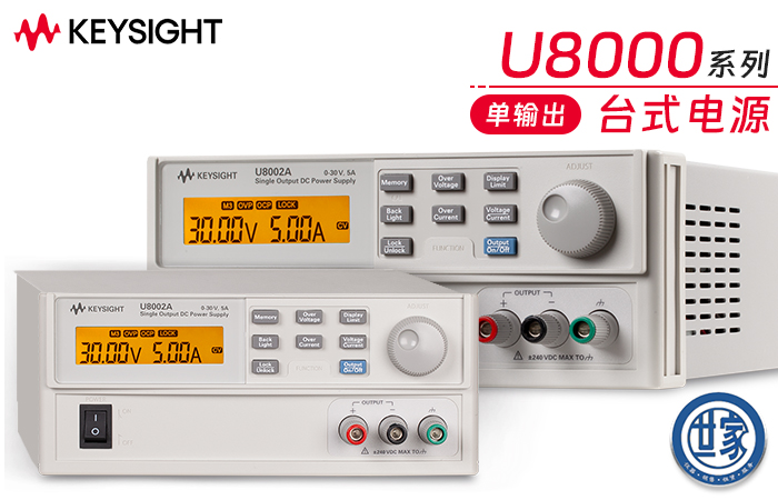 是德 U8001A 和 U8002A 直流電源：性能卓越，應(yīng)用廣泛