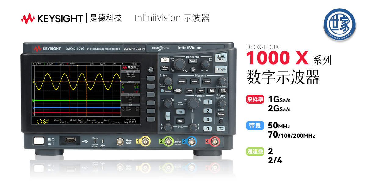 是德 1000X 示波器：50-200MHz 場景 “可升級 + 省成本”