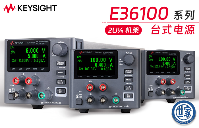 是德 E36100B 系列可編程直流電源：性能卓越，滿足多樣化需求