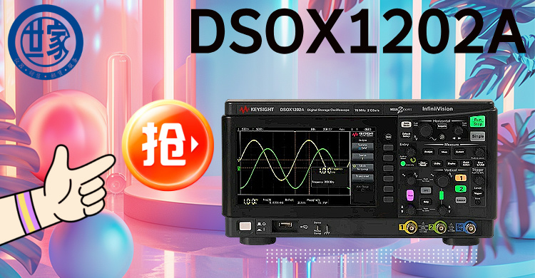 是德科技DSOX1202A示波器：精準(zhǔn)高效，助力電子設(shè)計(jì)與教育創(chuàng)新